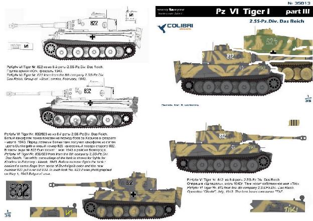 35013 Colibri Decals Декали для танка Pz VI Tiger I №3, SS-Pz.Div- Das Reich Масштаб 1/35