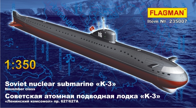 235007 Флагман Советская атомная подводная лодка "К-3" Масштаб 1/350
