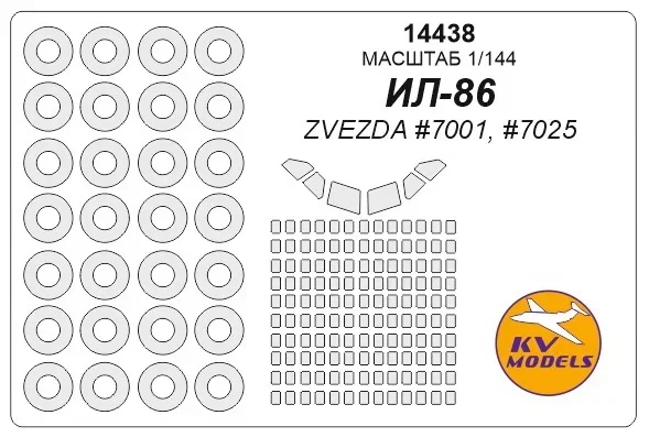 14438 KV Models Окрасочные маски для Ил-86 (Звезда) 1/144