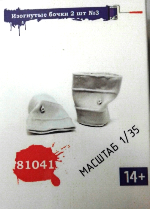 81041 ZIPmaket Изогнутые бочки 2 шт №3 1/35