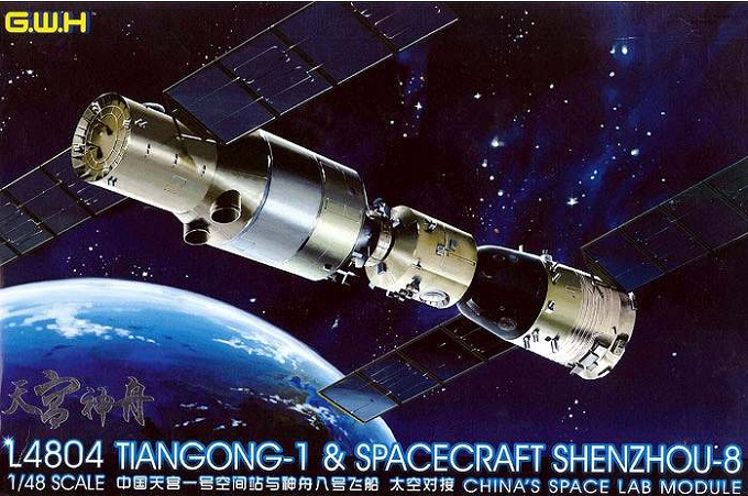 L4804 GWH Китайский космический аппарат Tiangong-1 & Shenzhou-8 1/48