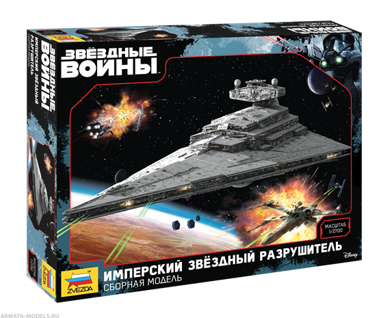 9057 Звезда Имперский крейсер "Звездный разрушитель" (Star Wars) Масштаб 1/2700