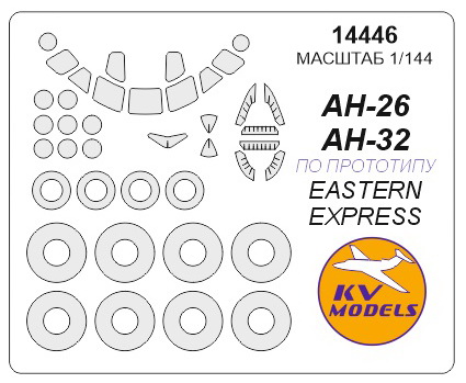 14446 KV Models Набор масок для Ан-28/Ан-32 + маски на диски и колеса (EE) 1/144