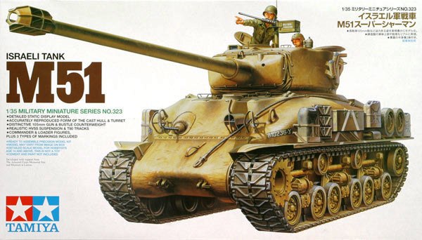 35323 Tamiya Израильский танк M51 (2 фигуры+ набор инструментов) 1/35