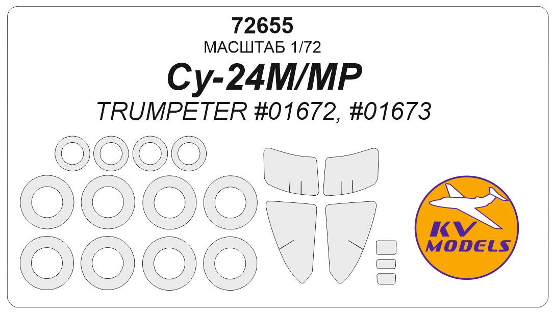 72655 KV Models Окрасочные маски для Су-24М/МР (Trumpeter) 1/72