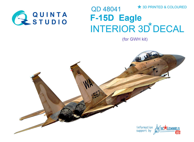 QD48041 Quinta 3D Декаль интерьера кабины F-15D (для модели GWH) 1/48