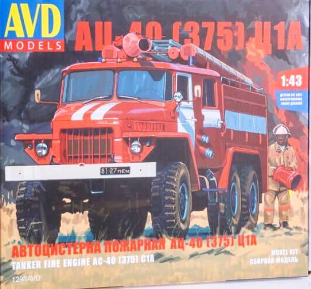 1298AVD AVD Models Пожарная цистерна АЦ-40 (375) Ц1А 1/43