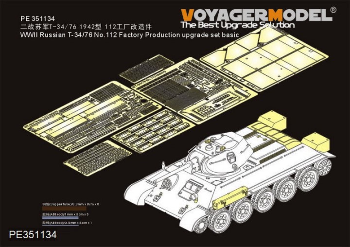 PE351134 Voyager Model WWII Russian T-34/76 No.112 Factory basic (For Border BT-009) 1/35