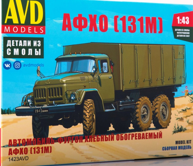 1423AVD AVD Models Автомобиль-фургон хлебный обогреваемый АФХО (131М) 1/43