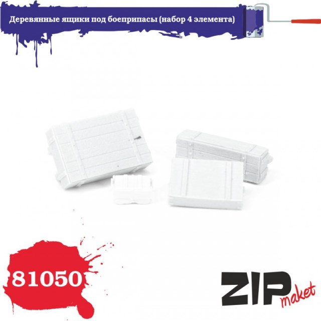 81050 ZIPmaket Деревянные ящики под боеприпасы (набор 4 элемента)