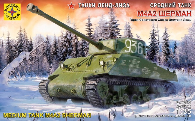 303571 Моделист Танк Шерман M4A2 1/35