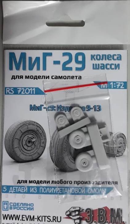 RS72011 Э.В.М МиГ-29 Колеса шасси 1/72