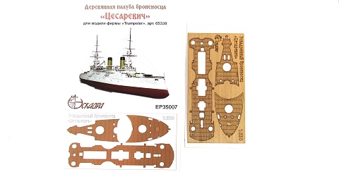 EP35007 Эскадра Палуба броненосца "Цесаревич" (Trumpeter 05338) 1/350