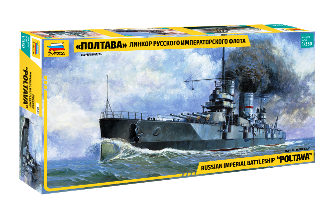 9060 Звезда Русский линейный корабль "Полтава" Масштаб 1/350