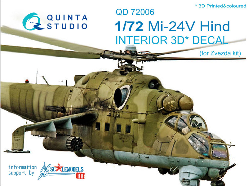 QD72006 Quinta 3D Декаль интерьера кабины Ми-24В  (для модели фирмы Звезда) 1/72