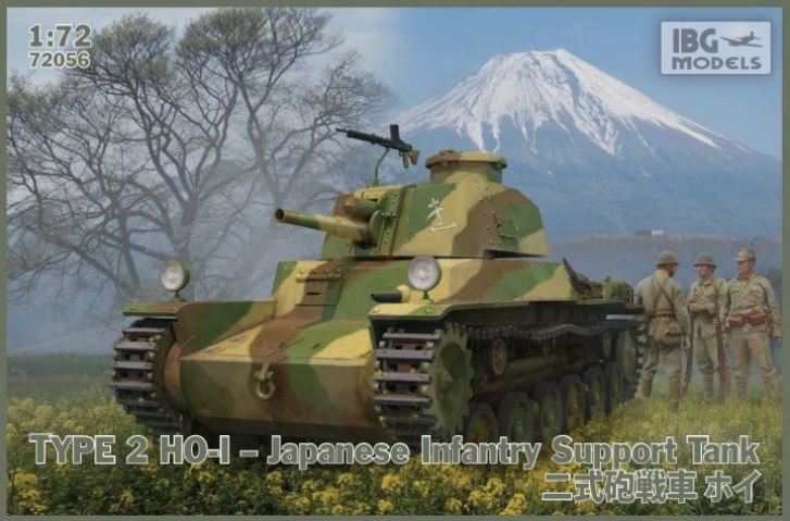 72056 IBG Models TYPE 2 HO-I Japanese Tank Масштаб 1/72