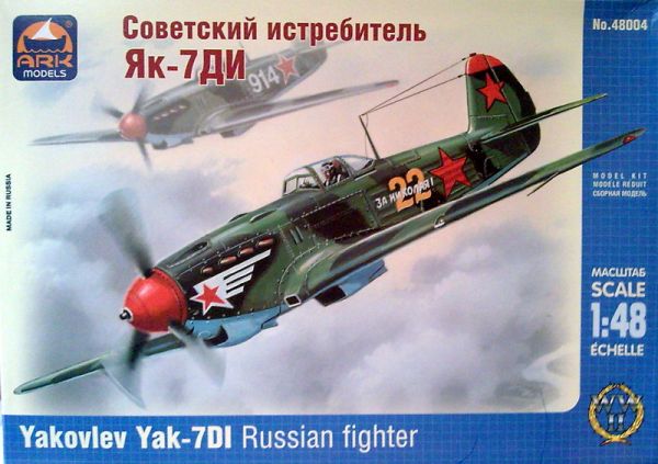 Сборная модель 48004 ARK Советский истребитель Як-7ДИ 