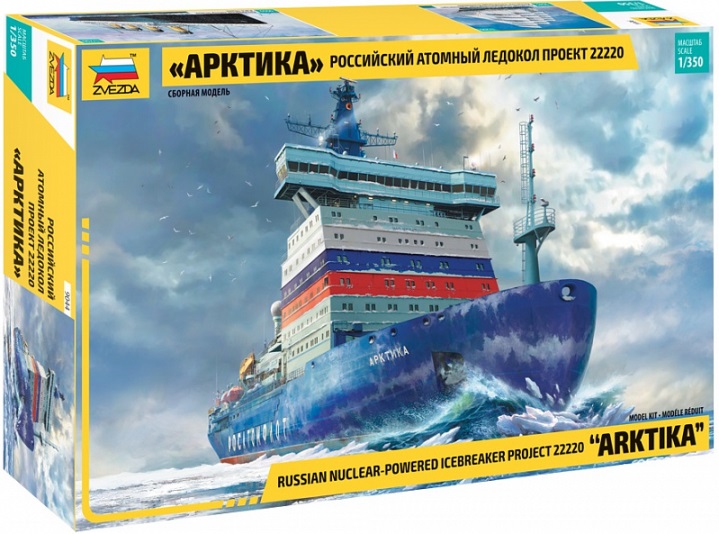 9044К Звезда Атомный ледокол "Арктика" (+ дополнения) 1/350
