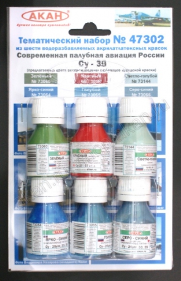 47302 Акан Набор акриловых красок для Су-39 (6 красок)