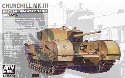 Сборная модель 35153  AFV-Club Танк CHURCHILL MK3 ("Черчилль" Mk.III)  