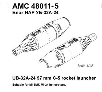 AMC48011-5 Advanced Modeling УБ-32-24 блок НАР (в комплекте два блока НАР) 1/48