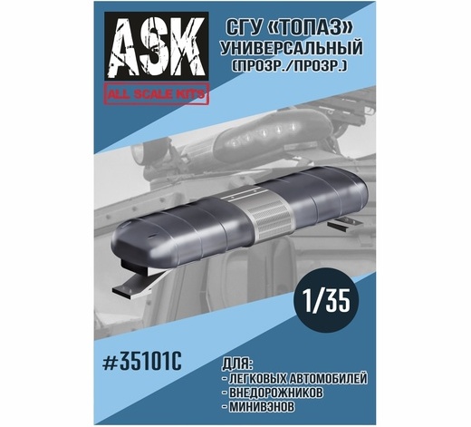 ASK35101C ASK СГУ Топаз Универсальный прозрачный 1/35