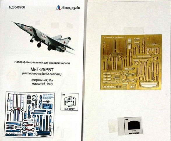 048206 Микродизайн Набор фототравления для самолета МиГ-25РБТ (ICM) Масштаб 1/48