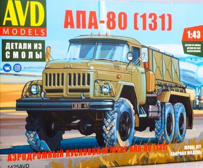 1425 AVD Models Аэродромный пусковой агрегат АПА-80 (131)