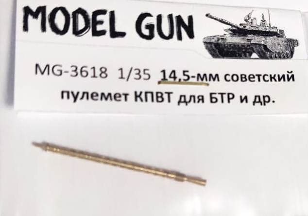 MG-3618 Model Gun 14,5мм пулемет КПВТ для БТР-60/70/80/82, БРДМ-2 и др 1/35