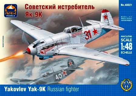 Сборная модель 48021 ARK Советский истребитель Як-9К 