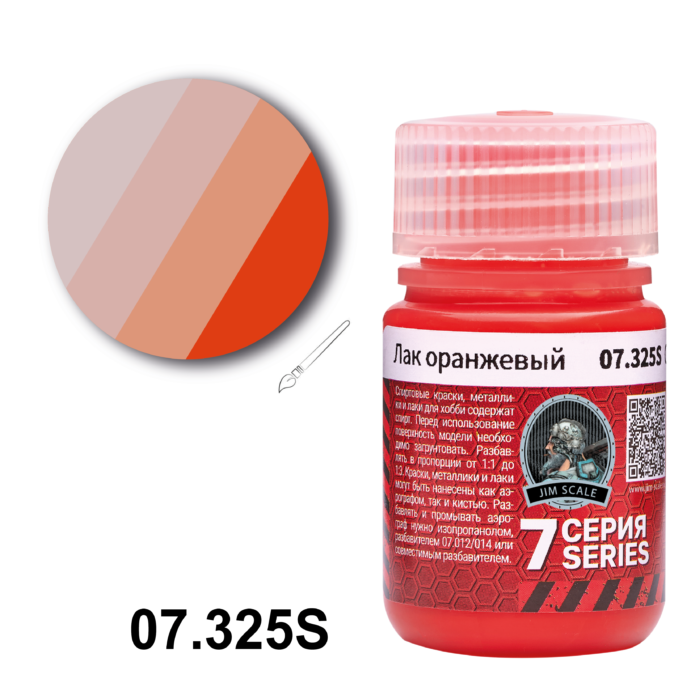 07.325S Jim Scale Лак оранжевый Orange filter 30мл
