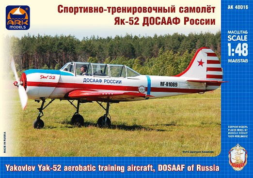 Сборная модель 48016 ARK Спортивно-тренировочный самолёт Як-52 ДОСААФ России 