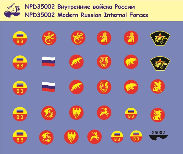 NPD35002 New Penguin Декали "Внутренние войска России" Масштаб 1/35