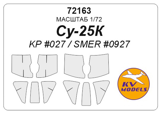 72163 KV Models Набор масок для Су-25К ( KP) Масштаб 1/72