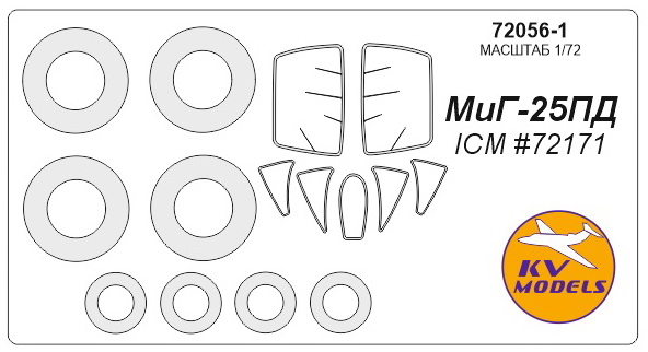 72056-1 KV Models Набор масок для МиГ-25ПД + маски на диски и колеса 1/72