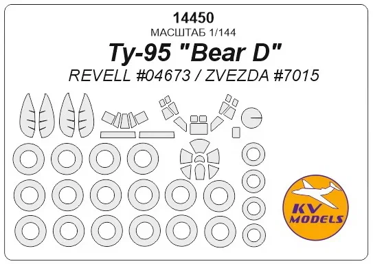14450 KV Models Окрасочные маски для Ту-95 "Bear D" (Звезда, Revell) 1/144