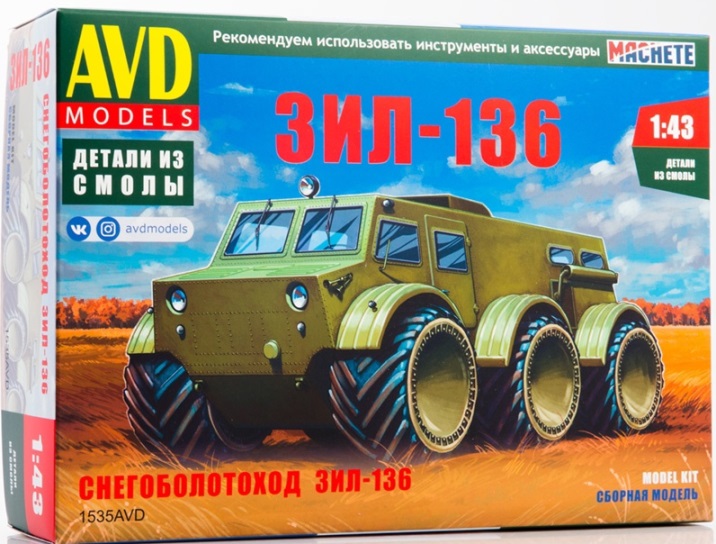 1535AVD AVD Models Снегоболотоход ЗИЛ-136 1/43