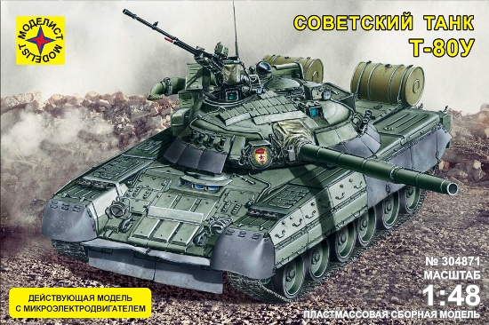 304871 Моделист Советский танк Т-80У (модель с электромотором) Масштаб 1/48