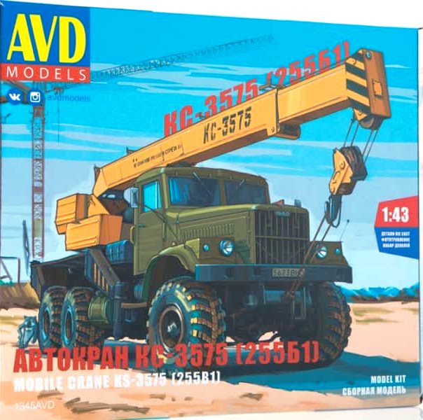 1345 AVD Models Автокран КС-3575 (255Б1) 1/43