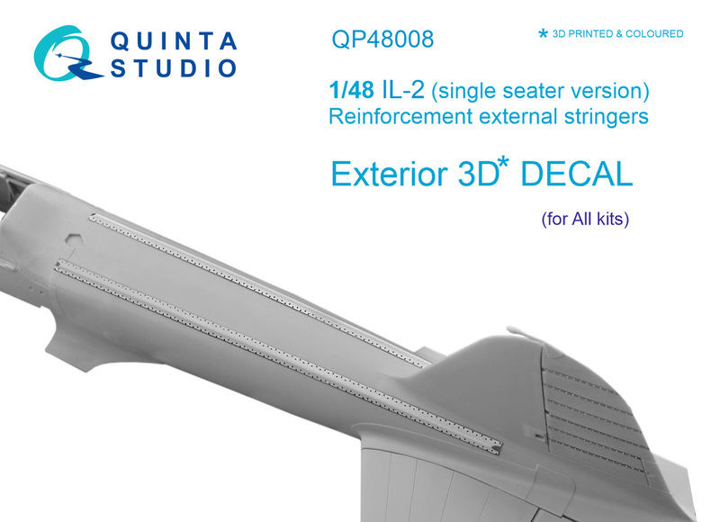 QP48008 Quinta Внешние усиливающие стрингеры для Ил-2 (одноместный) (все модели) 1/48