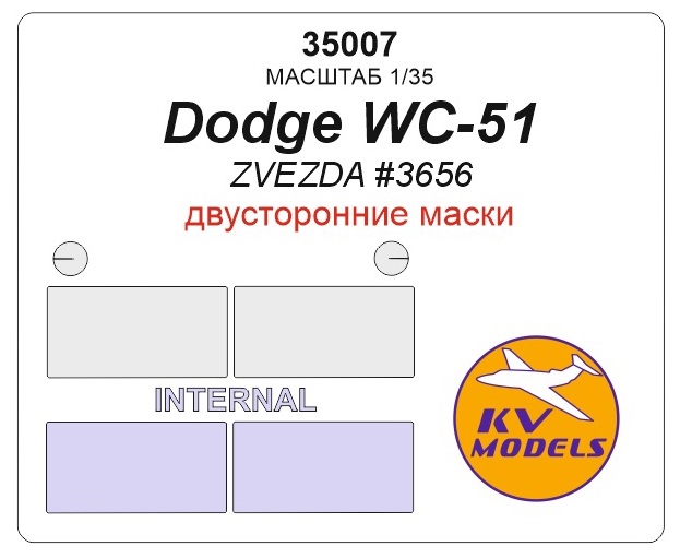 35007 KV Models Двусторонние маски для Dodge WC-51 (Звезда) 1/35