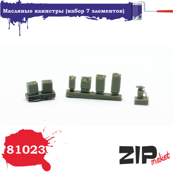 81023 ZIPmaket Масляные канистры (набор 7 элементов) Масштаб 1/35