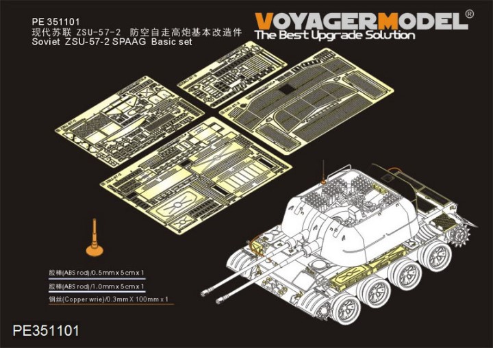 PE351101 Voyager Model Modern Soviet ZSU-57-2 SPAAG Basic set（For Trumpeter 05559）1/35