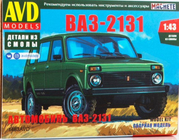 1463AVD AVD Models Автомобиль ВАЗ-2131 1/43