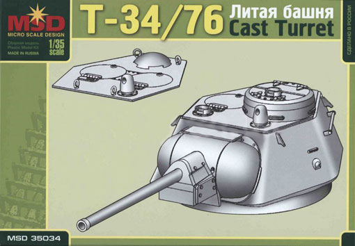 35034 MSD-Maquette Литая башня танка Т-34/76 Масштаб 1/35