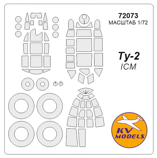 72073 KV Models Окрасочные маски для Ту-2 (ICM) 1/72