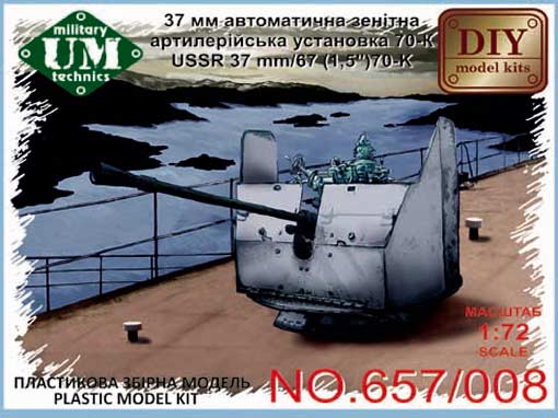 Сборная модель 657 UM Советское 37мм орудие 70-К 