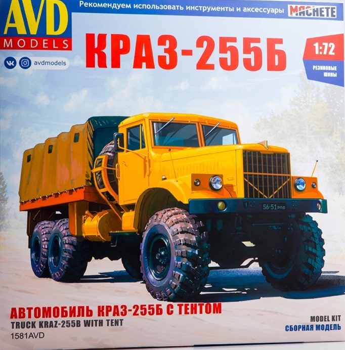 1581AVD AVD Models Автомобиль КРАЗ-255Б бортовой с тентом 1/72
