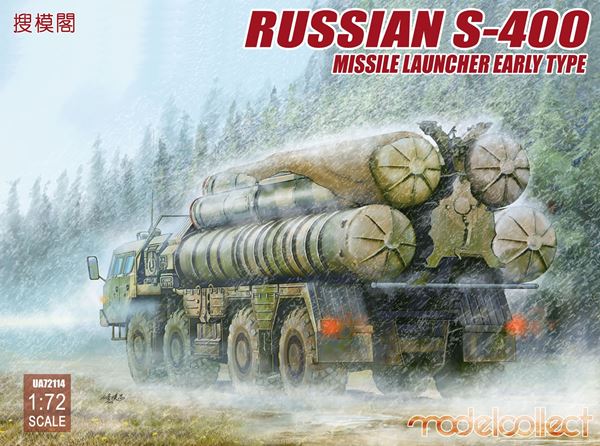 UA72114 Modelcollect Российский ракетный комплекс С-400 (ранний вариант) 1/72