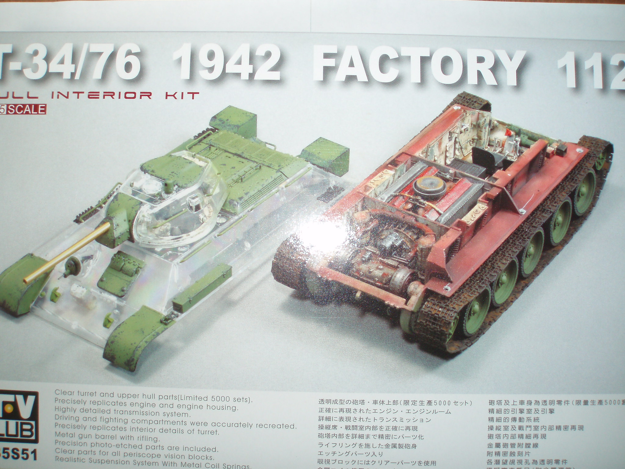 Сборная модель 35S51 AFV Club Танк T-34/76 завода 112 (образец 1942г) 